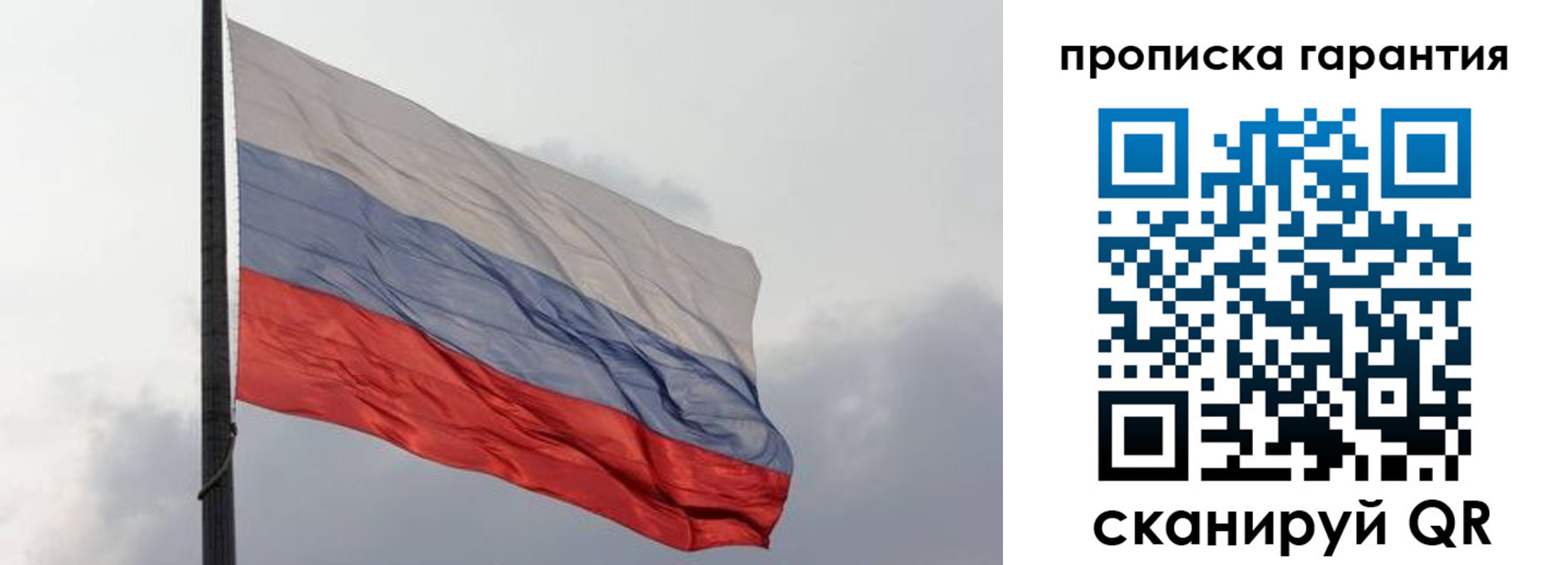 временная регистрация поиск в Собинке
