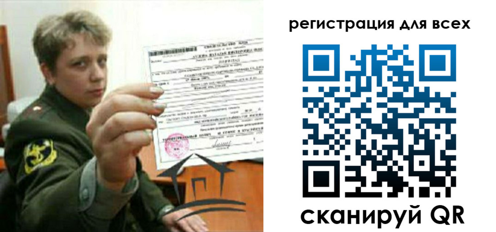 временная регистрация надежно в Собинке
