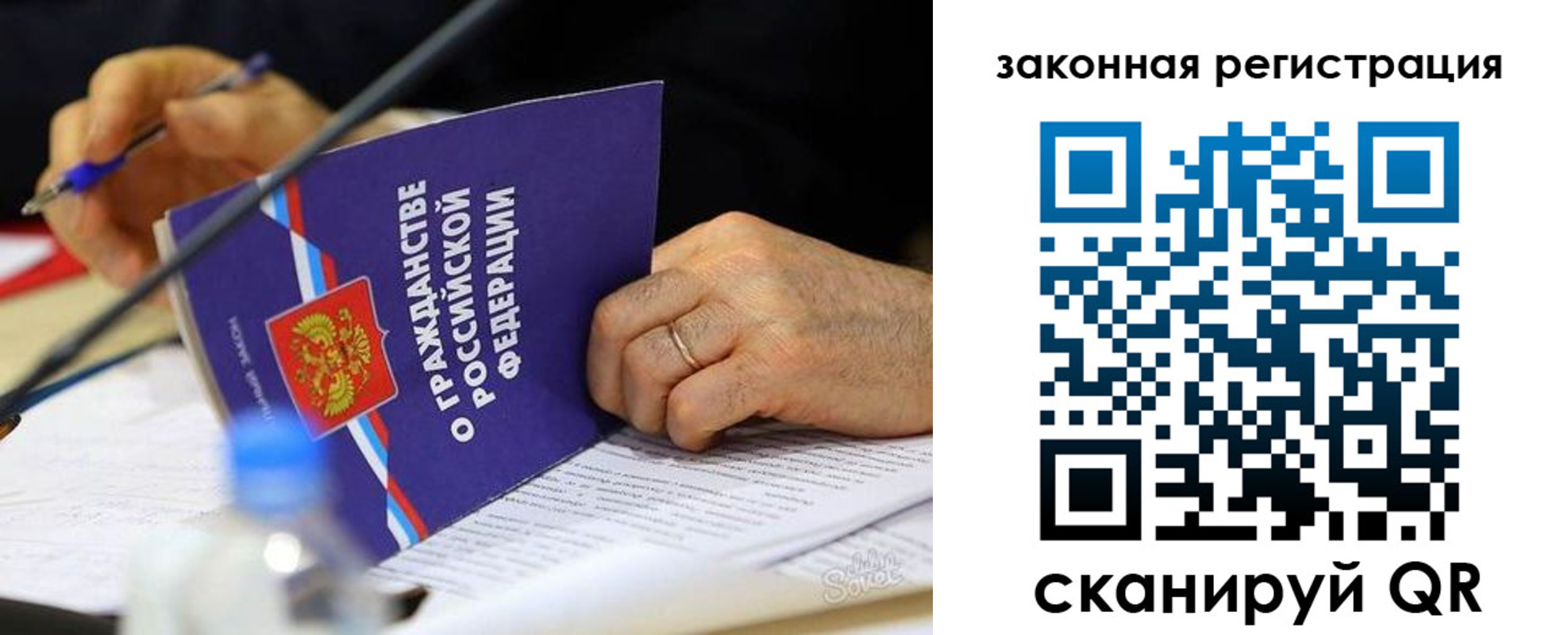 временная прописка в Собинке
