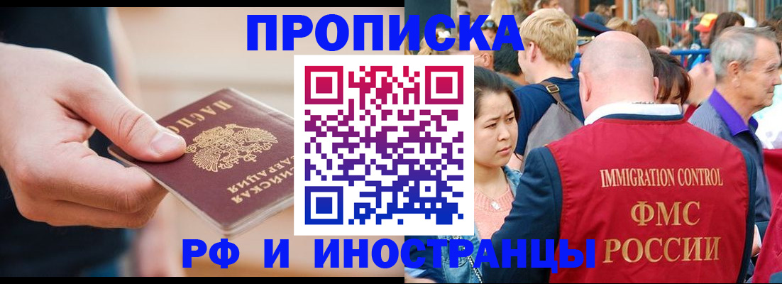 временная регистрация купить в Собинке