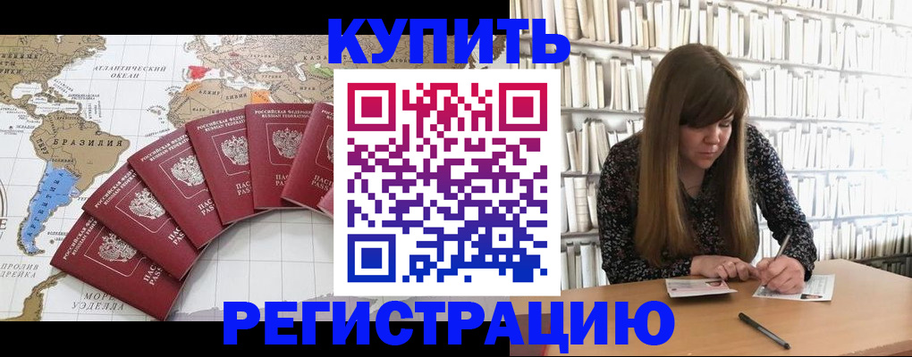 прописка для военкомата в Собинке