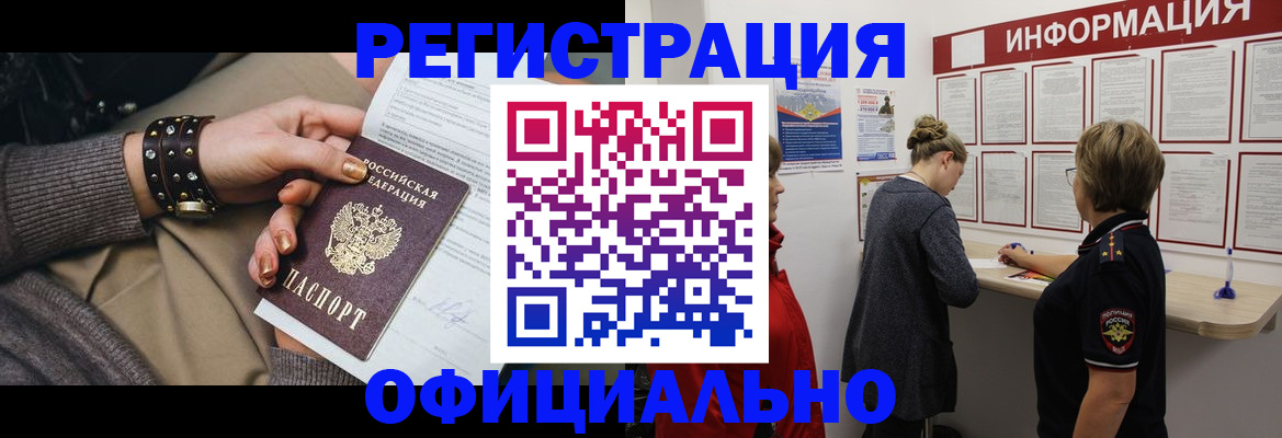 прописка штамп в Собинке