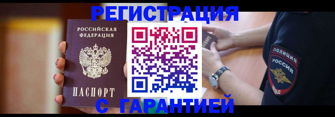 прописка в квартире в Собинке