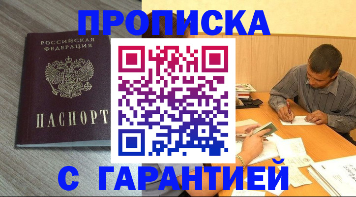 прописка поиск в Собинке