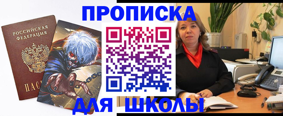 прописка для кредита в Собинке